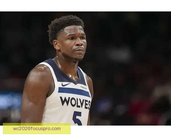 NBA教练热议爱德华兹持球核心化未来发展趋势